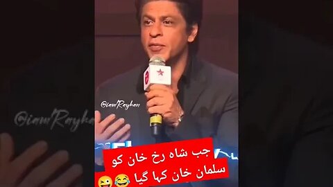 When SRK was called Salman Khan #viral #trending #youtubeshorts #how #ytshorts #shorts