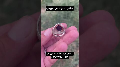 خاتم سليماني مرعب