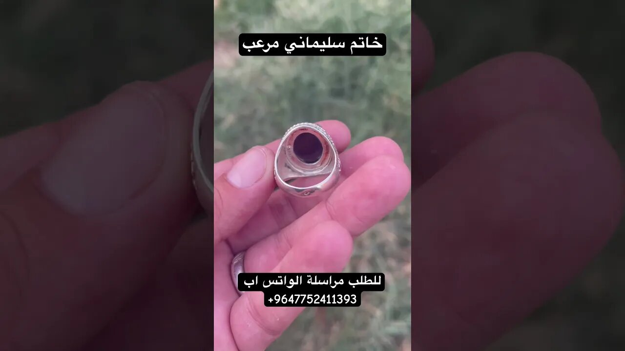 خاتم سليماني مرعب