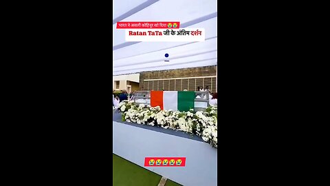 body of shri ratan tata ji