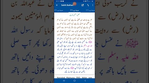 Hadees SHARIF Sahi bukhari SHARIF hadees number #274 in arbic urdu and English language
