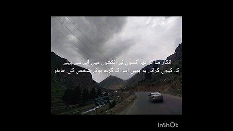 #shairee #beautiful #pakistanbeautiful