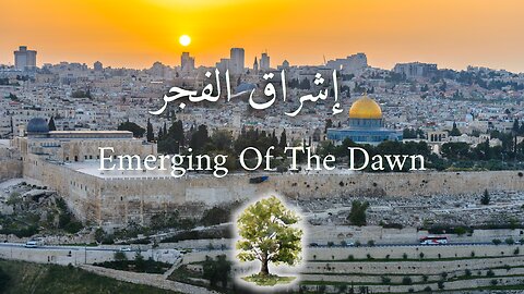 Emerging Of The Dawn | إشراق الفجر