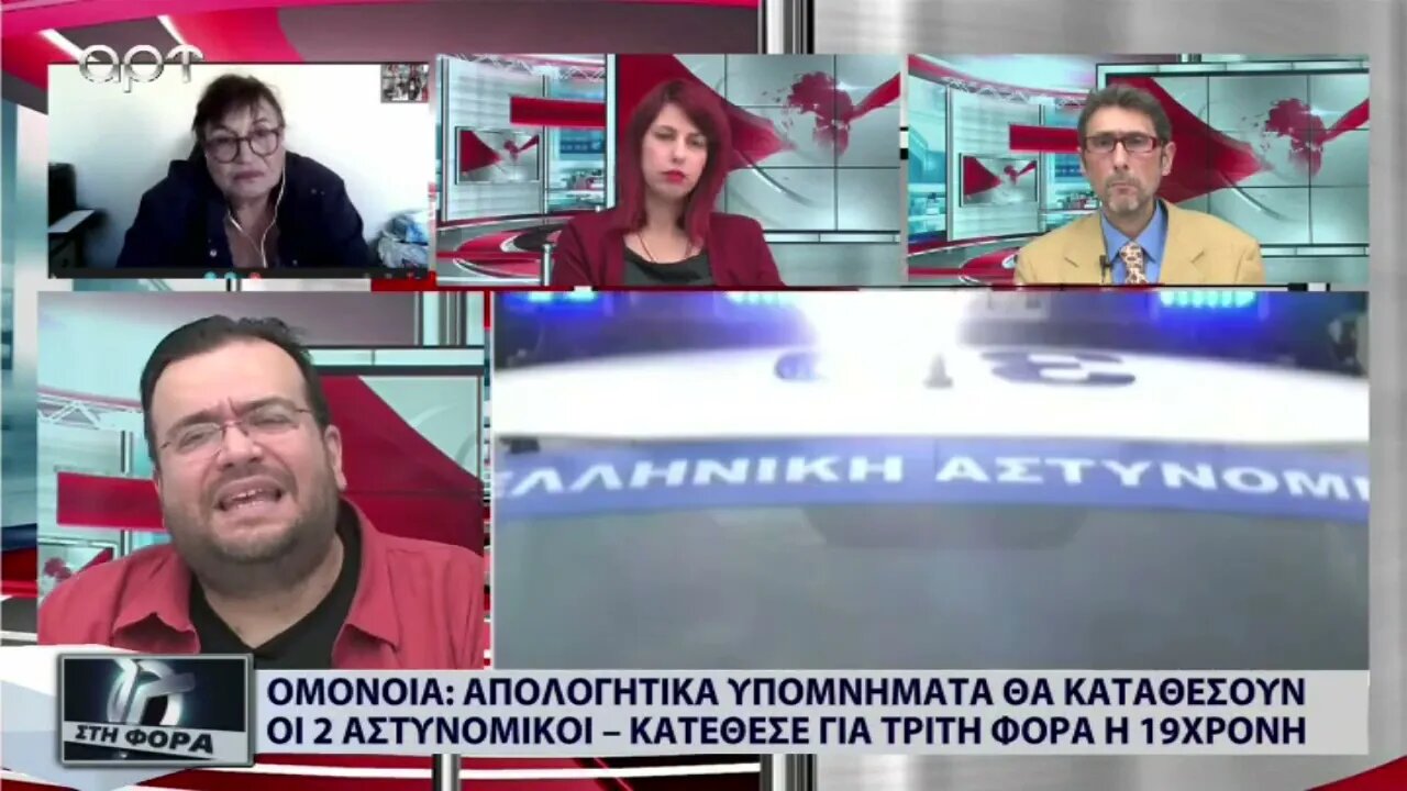 Ομόνοια: Απολογητικά υπομνήματα θα καταθέσουν οι 2 αστυνομικοί-κατέθεσε για τρίτη φορά η 19χρονη