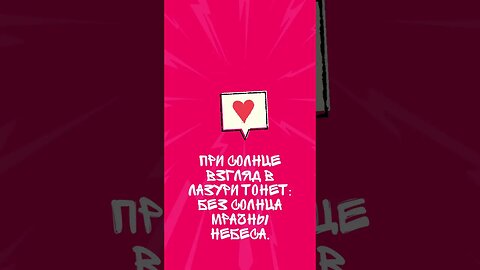Цитаты великих людей про любовь #trendingshorts #shortsvideo #любовь