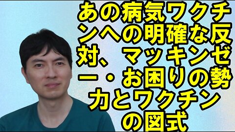 【アメリカ】焦りを見せる世界のお困りの勢力・中国と覚悟が必要な日本 その82