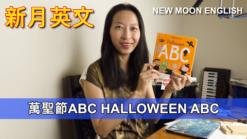 萬聖節ABC HALLOWEEN ABC