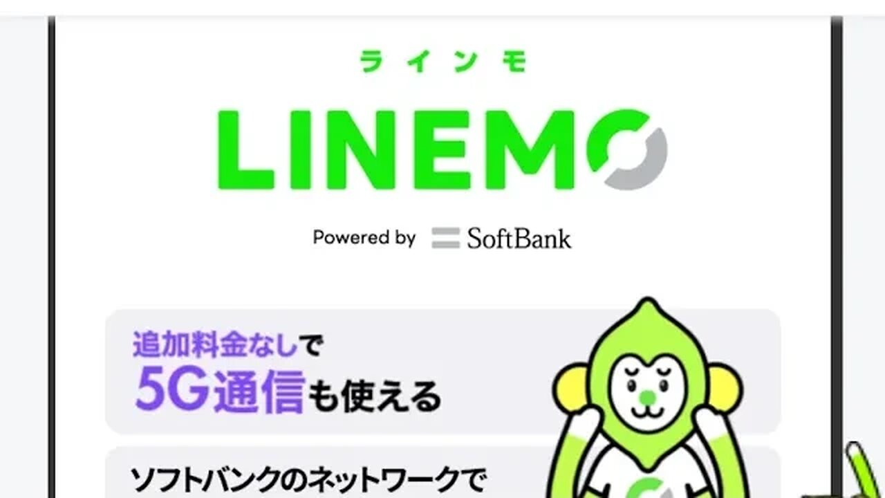 LINEMO SIMCARD JAPAN SOFTBANK -- FRANSISCA OFFICIAL