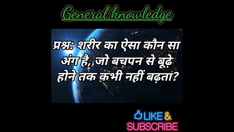 General knowledge 2023 । सामान्य ज्ञान 2023 ।#ips ।#generalknowledge । #shorts । #gk