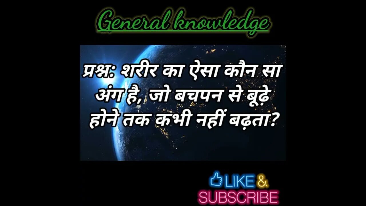 General knowledge 2023 । सामान्य ज्ञान 2023 ।#ips ।#generalknowledge । #shorts । #gk