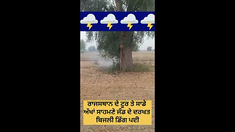 ਰਾਜਸਥਾਨ