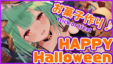【cooking】Halloween☆お菓子作りするよ～ん！【潤羽るしあ/ホロライブ】