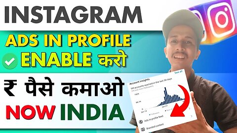 Instagram Ads In Profile Feed से पैसा कमाओ | Earn Money From Instagram Profile Feed On 2023