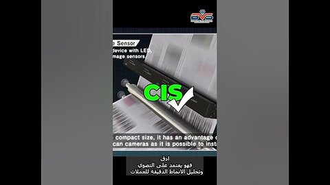 كشف التزوير الليزر ⚠️احذر الاختلاف: حساس ال vs IR حساس CIS في مكائن عد النقود !💸🕵️‍♂️ 01111106868