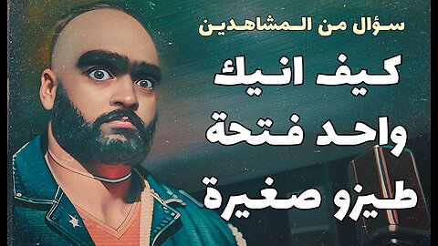 🏳️‍🌈 كيف انيك واحد فتحة طيزو صغيرة 🏳️‍🌈