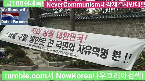 현수막투쟁중