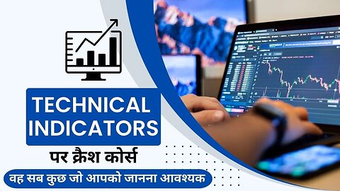 Technical Indicators पर क्रैश कोर्स: वह सब कुछ जो आपको जानना आवश्यक है | Best Indicator For Trading