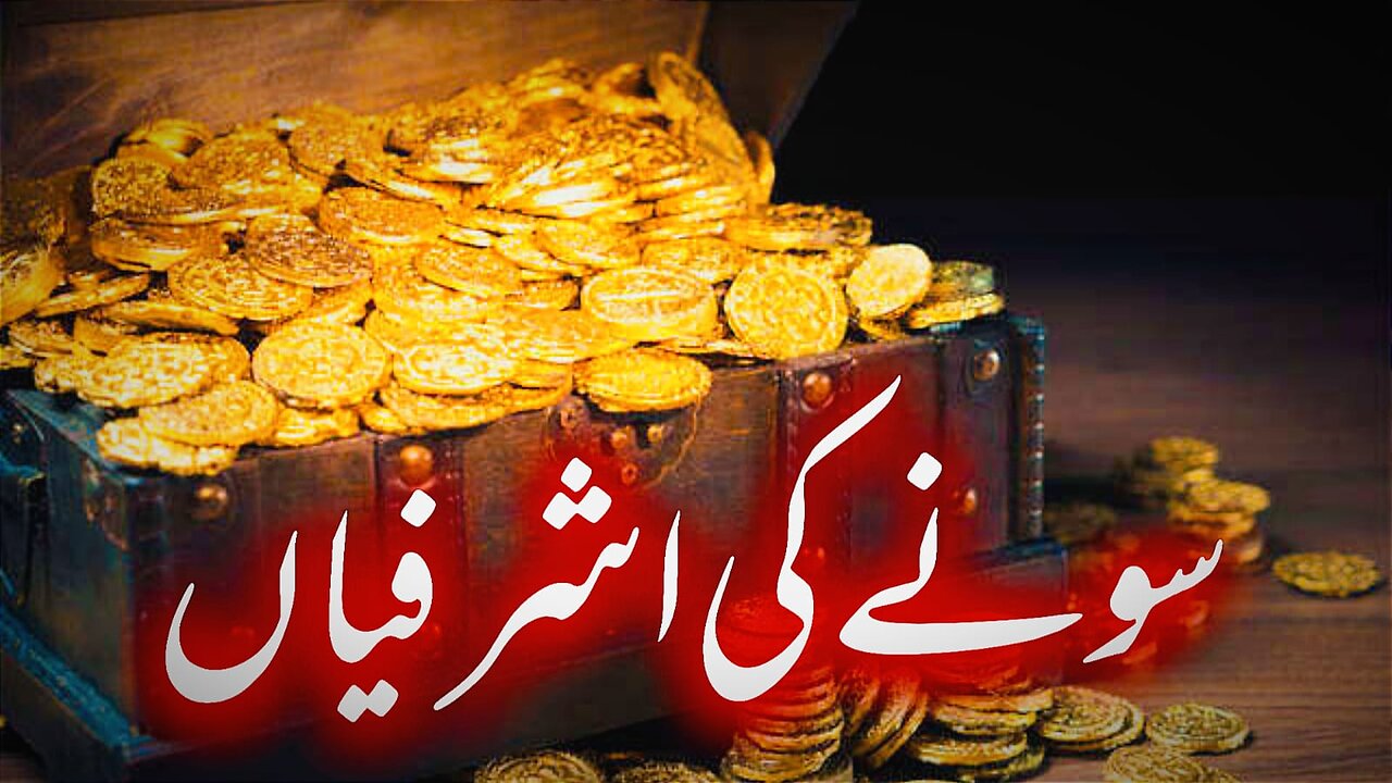 Sonay ki Asharfiyan Sabaq Amoz Kahaniyan Heart Touching Story