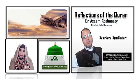 Reflections of the Quran - An Nasr