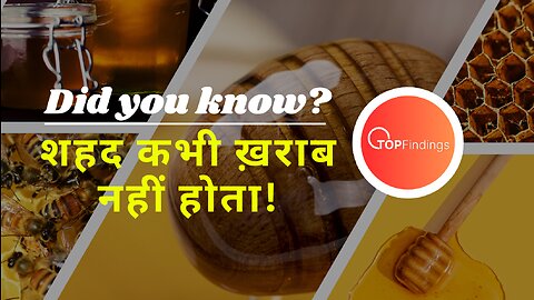 Amazing Fact: Magic of Honey | Ayurvedic Tonic | Top Findings