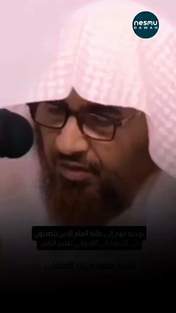The Sound Manhaj ~By Sh Muhammad bin Zaid Al-Madkhali حفظه الله