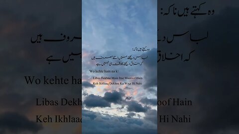 Ikhlaaq dekhne ka waqt e nai