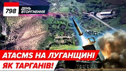 ტელეგრამი. ატაკამსის 3 რაკეტით დარტყმა ოკუპირებული ლუგანსკის რუსულ პოლიგონზე. 01. 05. 2024