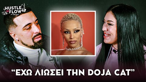 Kimi - “Εχω λιώσει την Doja Cat” | Hustle N Flow w/ Gio Kay