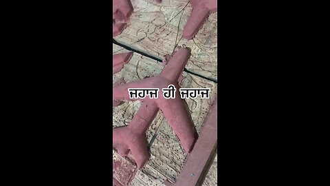 ਜਹਾਜ਼ ਹੀ ਜਹਾਜ਼