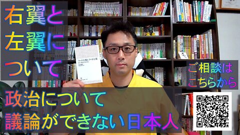 健康を意識しない生き方食べ方考え方 〜政治について〜