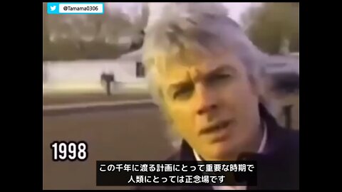 1998年、世界的ファシズムの予言