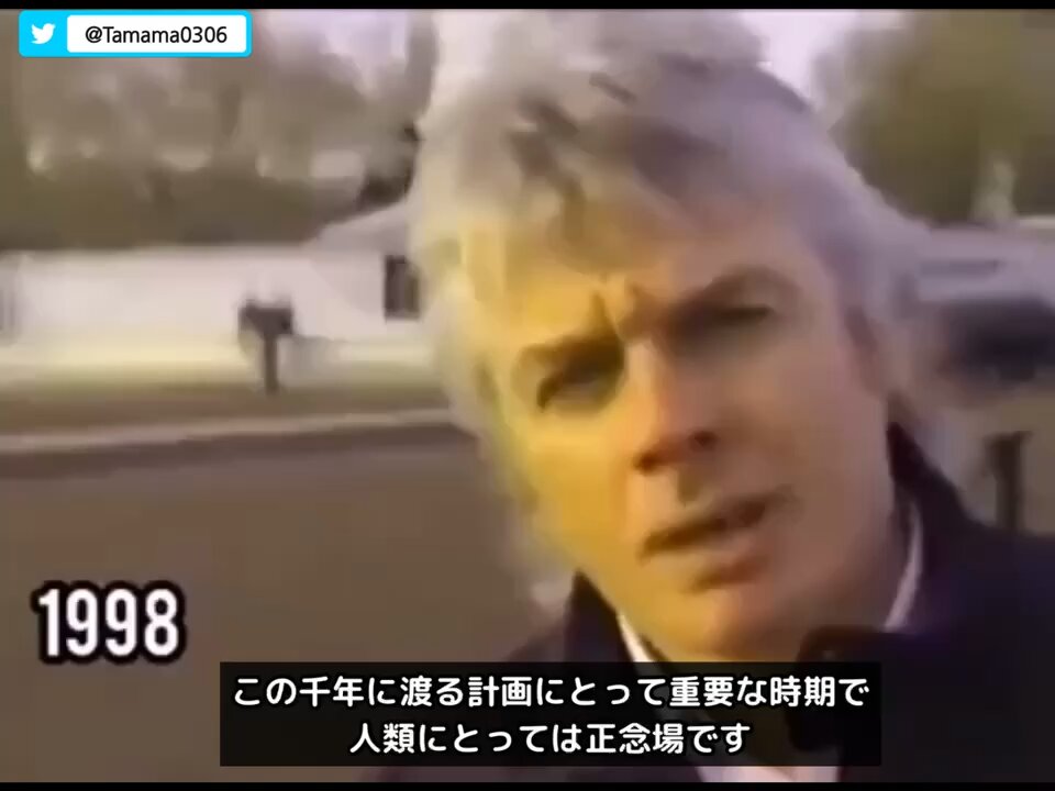 1998年、世界的ファシズムの予言