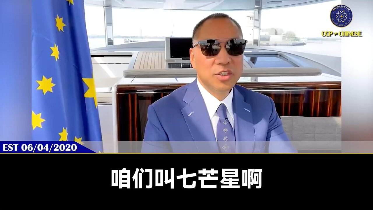 七是代表和上天沟通的最好的数字，是过去皇帝最迷信，同时也是最忌讳，不让老百姓用的数字。新中国联邦国旗一共51个七芒星，组成一个中国的“中”字，并且“中”字里面有“心”，解决