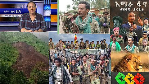 Ethio 360 Daily News Monday Aug 26, 2024
