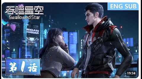 swallowed star s1 ep 1