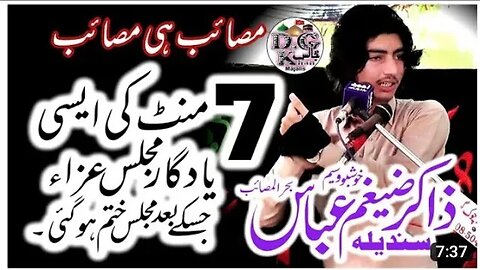 Zakir sardar zaigham Abas sandella #waseemabbasbaloch @ashirlivemajalis #subscribe #امام موسی کاظم