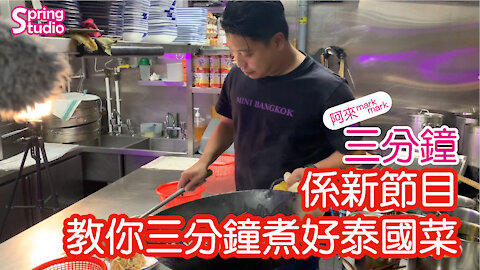 [預告片]阿萊mark mark三分鐘