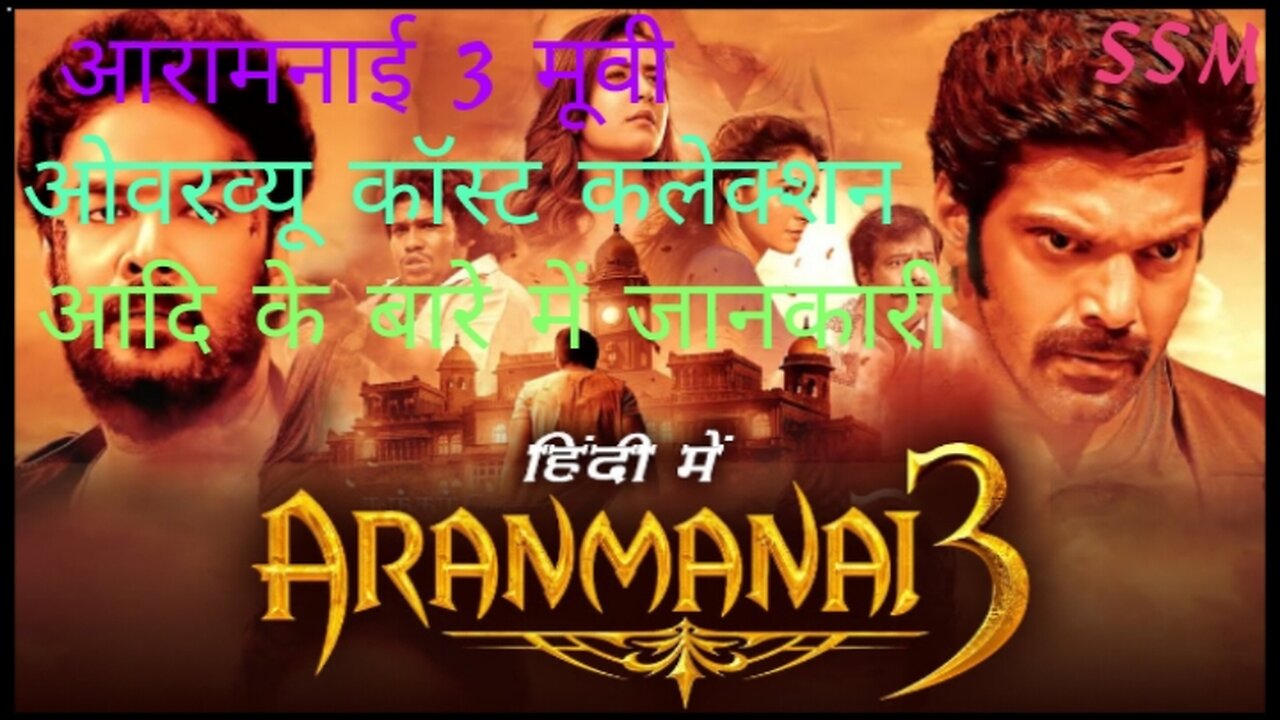 Aramanai 3 movie overview cost budget and collection //rajmahal 3 movie hindi dubbed/
