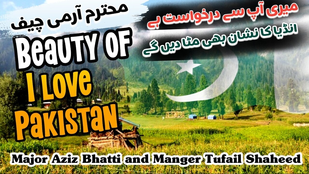 Speech school competition. Title humanity and national integrity Hoorab Fiaz ch
