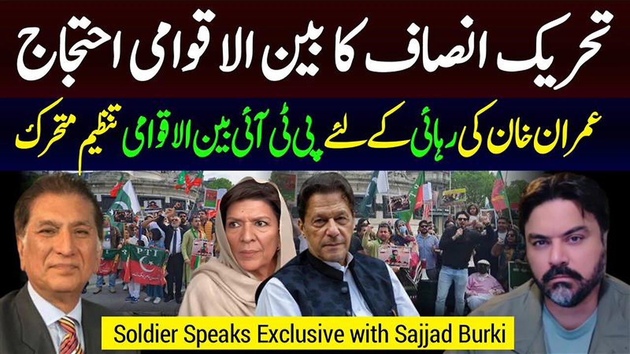 Imran Khan ki Pukar || Adil Raja Ft Sajjad Burki || Global Dharna