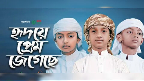 মধুর কন্ঠে নাতে রাসুল (সা:).।।