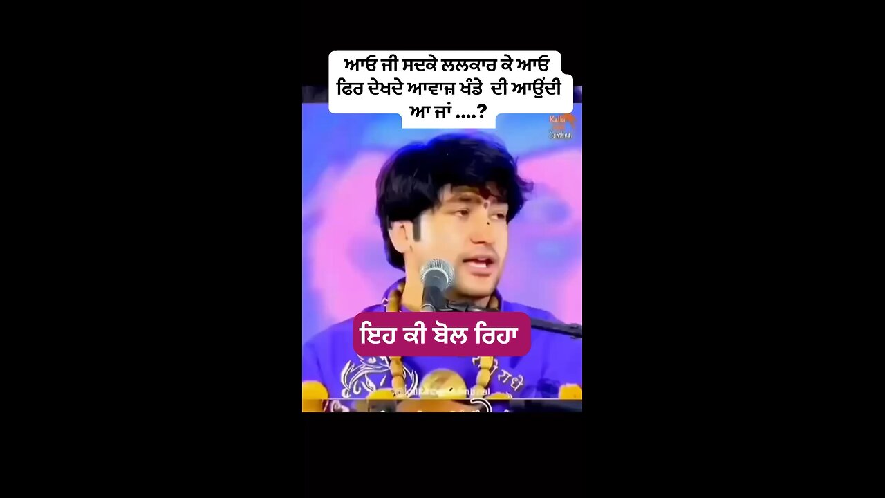 ਇਸ ਨੂੰ ਕੀ ਅਵਾਜ਼ ਸੁਣ ਗਈ
