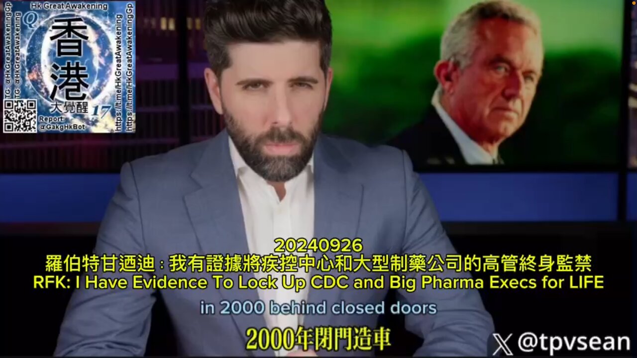 羅伯特甘迺迪:我有證據將疾控中心和大型制藥公司的高管終身監禁 RFK: I Have Evidence To Lock Up CDC and Big Pharma Execs for LIFE