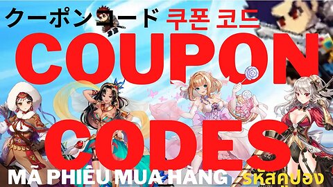 LATEST COUPON CODES - ETERNAL SAGA (region tactics) クーポンコード, Mã phiếu mua hàng, รหัสคูปอง, 쿠폰 코드