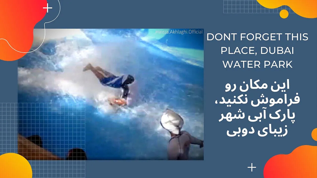 Dont Forget this place, Dubai Water Park