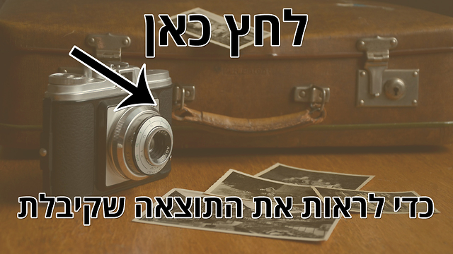 האם תזהה את המקומות האלה מתמונת תקריב אחת? - נסה שוב