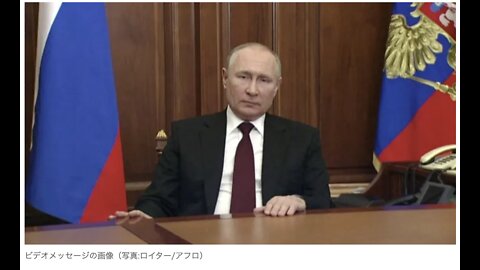 聞き流し用：プーチン大統領は国民にいかに「ウクライナ侵攻」の理由を説明したのか【１】