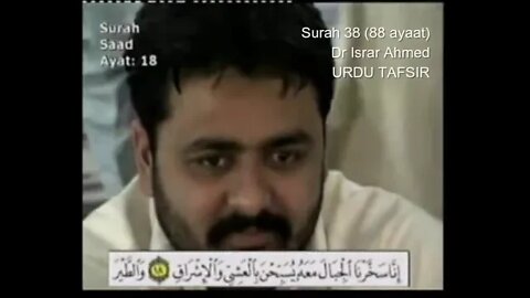 SAL Entertainment Provide: 38 Surah Sad - Tafseer e Quran by Dr Israr Ahmed Urdu