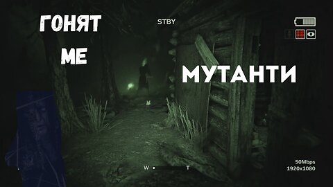 Outlast 2 /NIGHTMARE/ НА ПЪТ ЗА МИНИТЕ / ЕПИЗОД 5