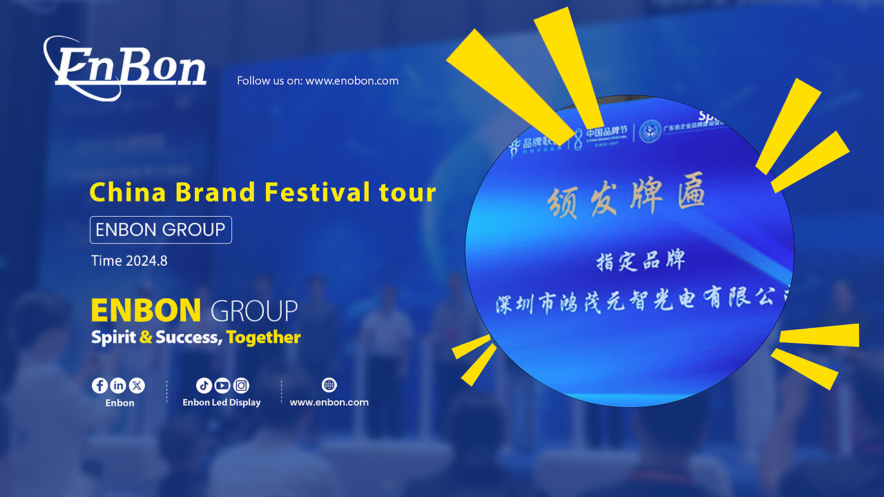Enbon strives to build a well-known brand in Guangdong